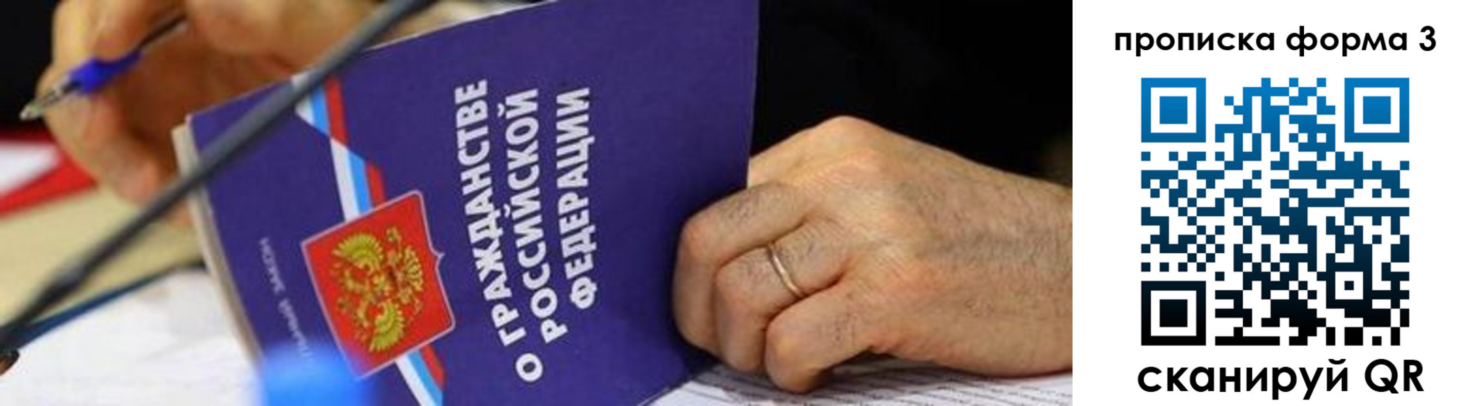 прописка для кредита в Туле