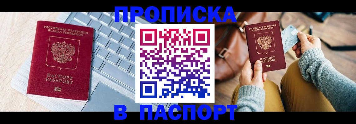временная регистрация надежно в Туле