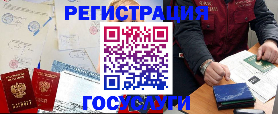 прописка регистрация в Туле