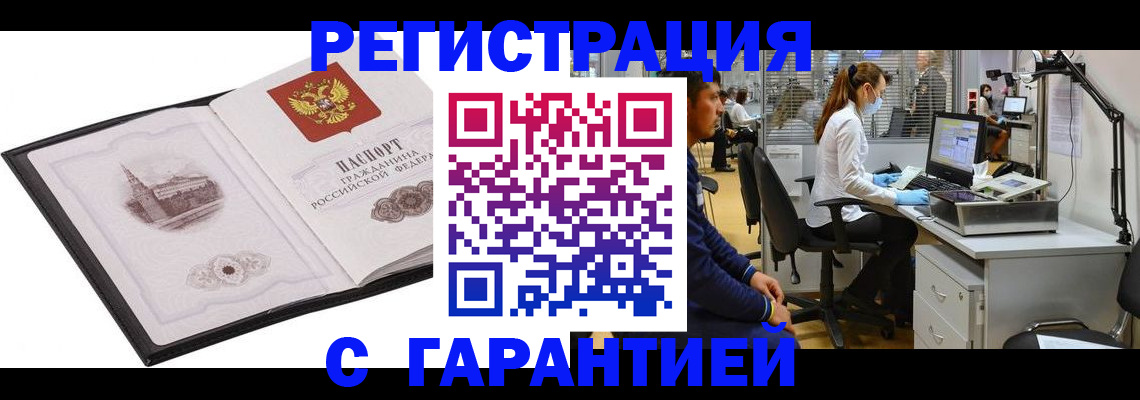 прописка для кредита в Туле