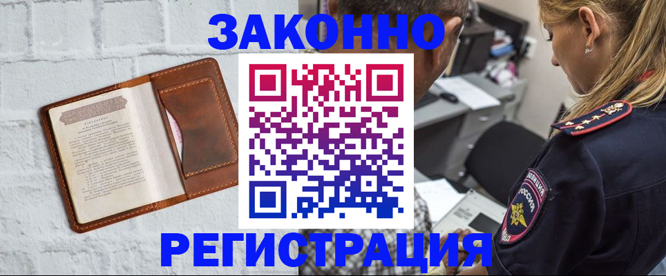 прописка иностранных граждан в Туле