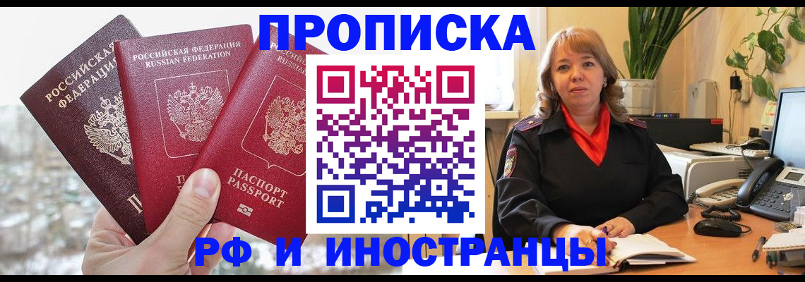 временная регистрация для всех в Туле